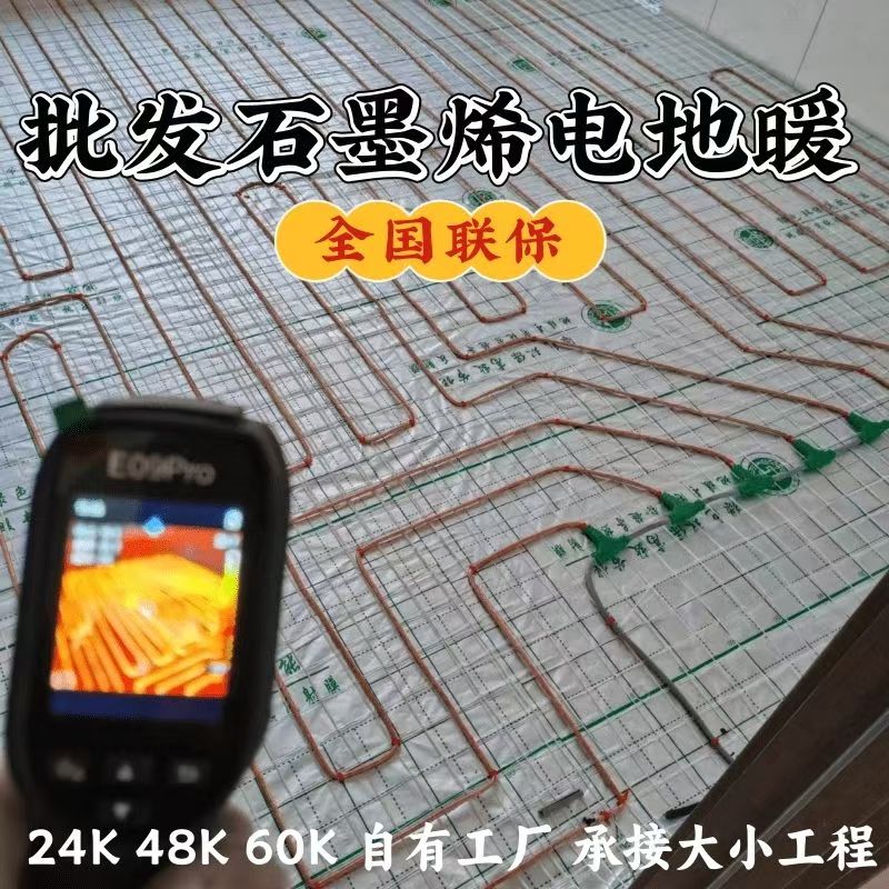黄冈 石墨烯电地暖公司哪家好？合理报价深度解析